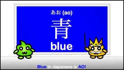 Is there a Japanese word for blue?